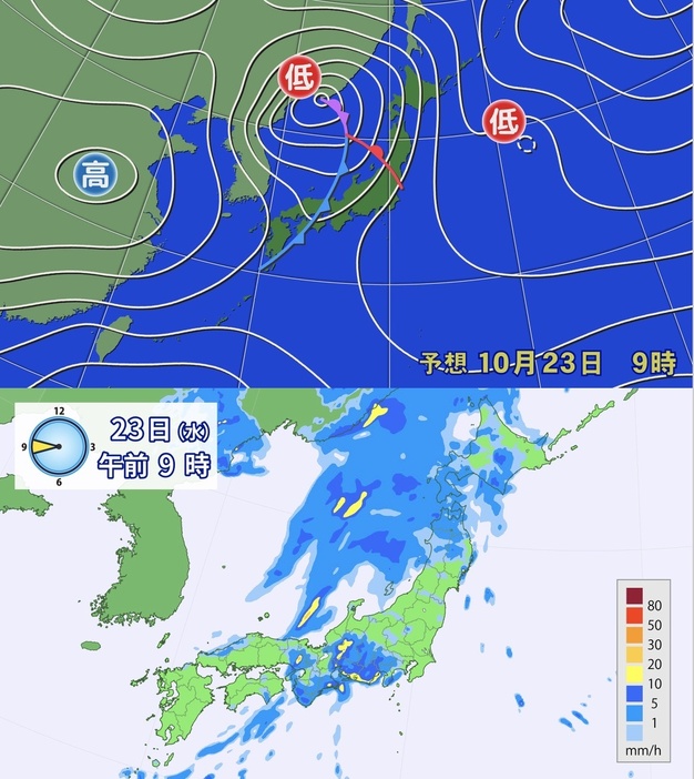 23日(水)午前9時の天気図と雨の予想