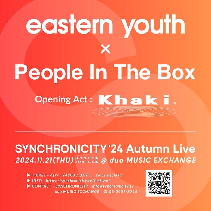 「SYNCHRONICITY'24 Autumn Live」告知ビジュアル