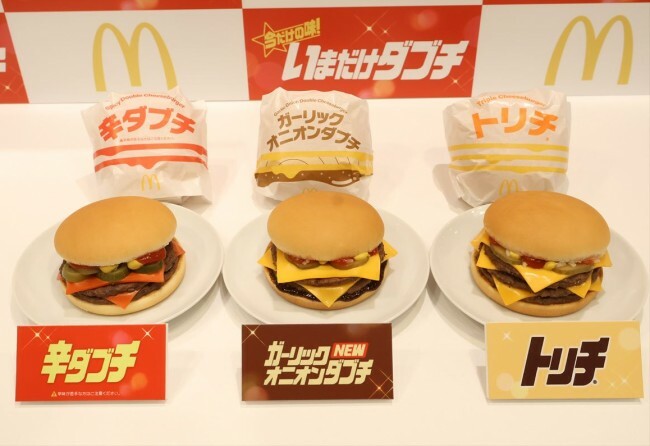 マクドナルド新作「ダブルチーズバーガー」はやみつきな味わい！