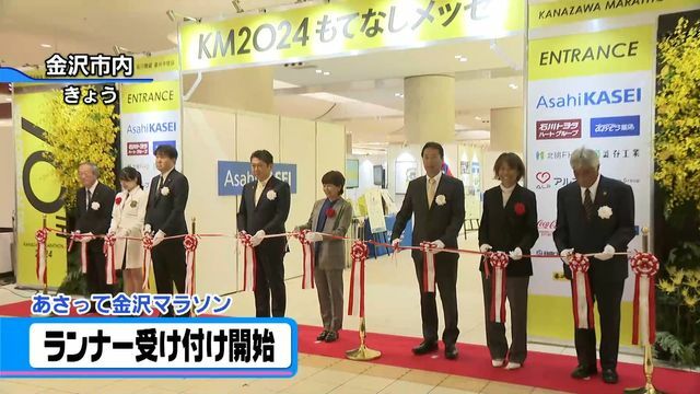 テレビ金沢NEWS