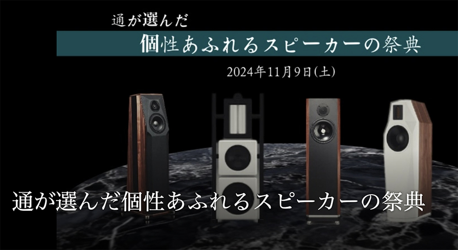 PEAK、FINK team、AUDIO NEC、KUDOSの4ブランド