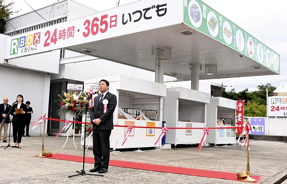 会津若松市滝沢町にオープンした有人型リサイクルステーション