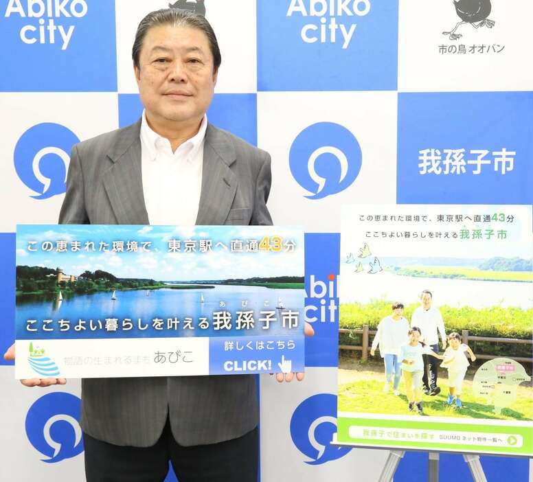 SUUMOを活用した移住促進に期待を寄せる我孫子市の星野順一郎市長＝1日、同市役所（松崎翼撮影）