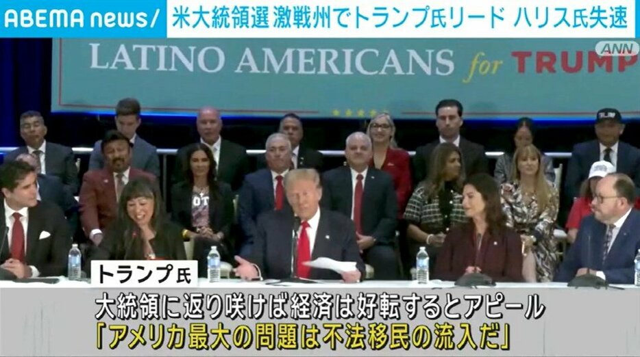 共和党・トランプ氏