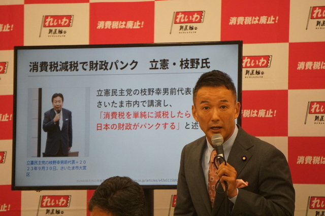 枝野氏を落選させるべきだと熱く語る山本太郎代表(2024年10月9日、筆者撮影)