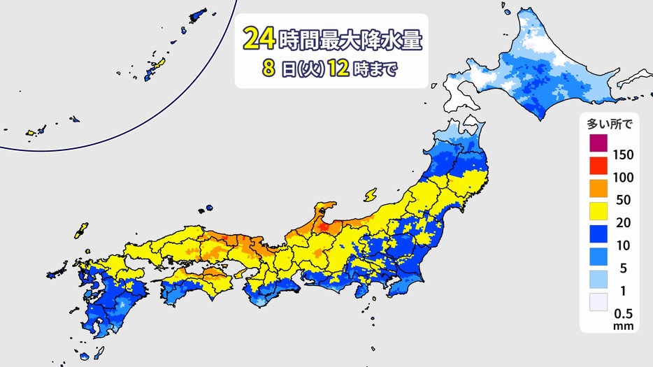 24時間最大降水量(8日12時まで)