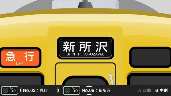 「くるくる回そう！方向幕コレクション 西武鉄道編part1 西武新宿線-鉄道方向幕シミュレーター」（画像：カエルパンダ）。