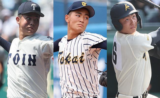 森 陽樹（大阪桐蔭）、福田 拓翔（東海大相模）、今岡 拓夢（神村学園）