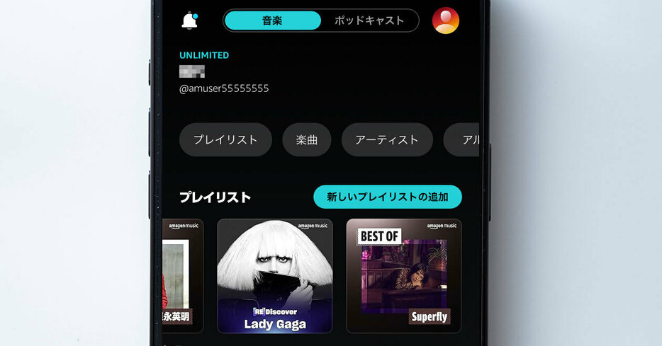 「Amazon Music Unlimited」（筆者撮影）