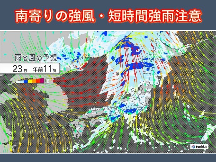 画像：tenki.jp