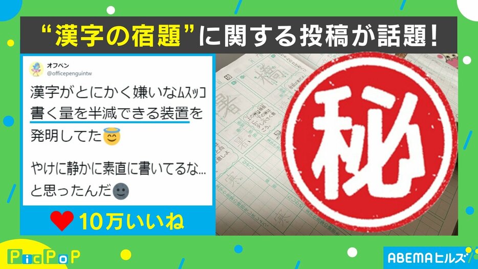 “宿題2倍速装置”とは？