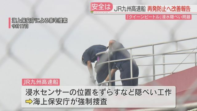 海保による捜索（17日）