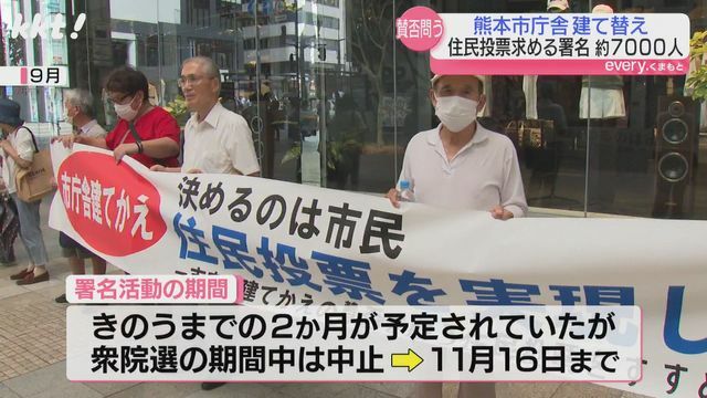 市民団体の署名活動(9月・熊本市中央区)