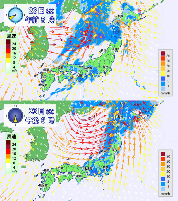 23日(水)午前8時と午後6時の雨・風の予想