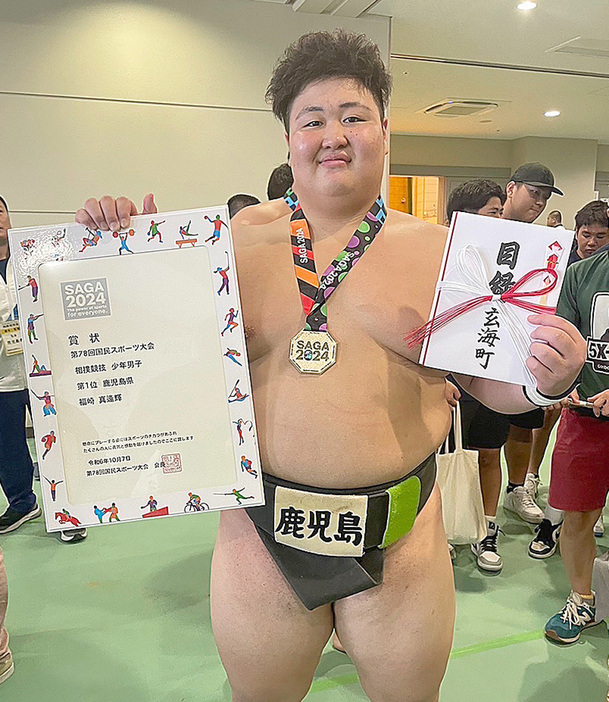 国民スポーツ大会の相撲少年の部で優勝した名瀬中出身の福崎真逢輝（提供写真）