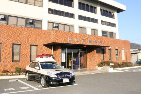 岡山県警岡山東警察署