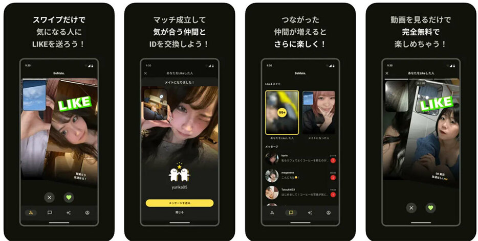 （画像は「App Store」より引用）