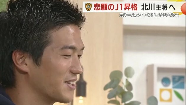 北川航也 選手