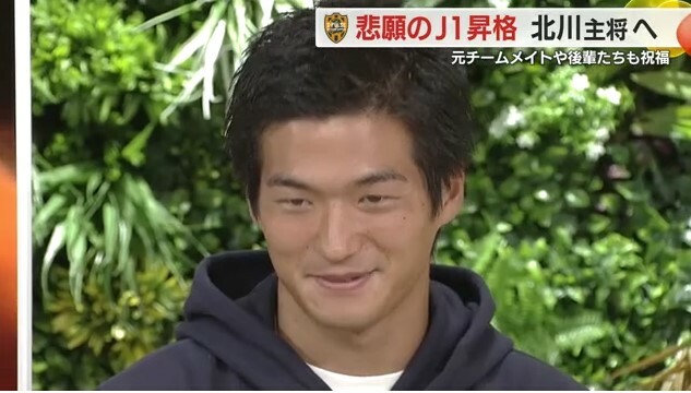 北川航也 選手