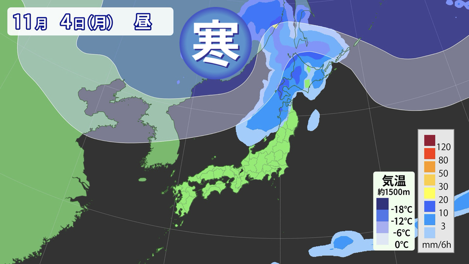 14日(月)の雨と上空寒気の予想