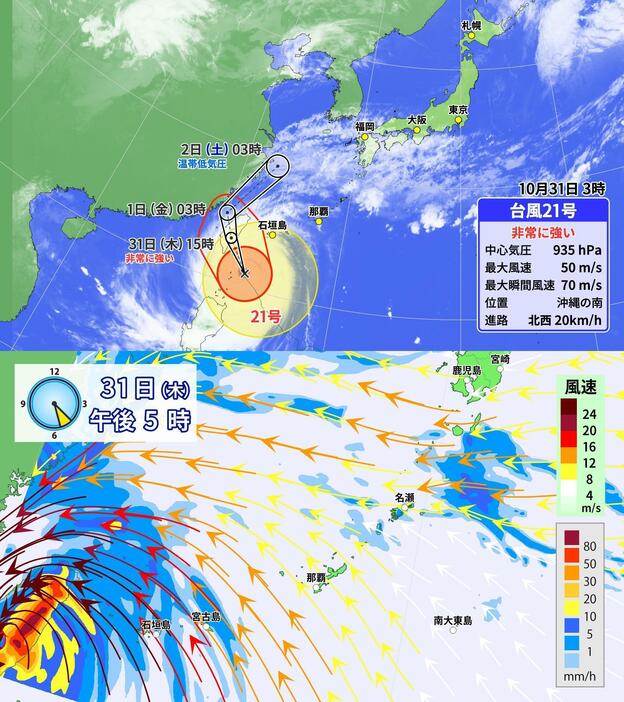 31日(木)午前3時の台風21号の位置・予想進路と午後5時の雨・風の予想