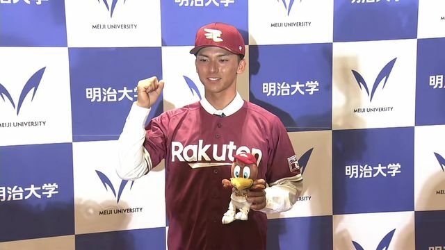 楽天に1位指名された明治大の宗山塁選手