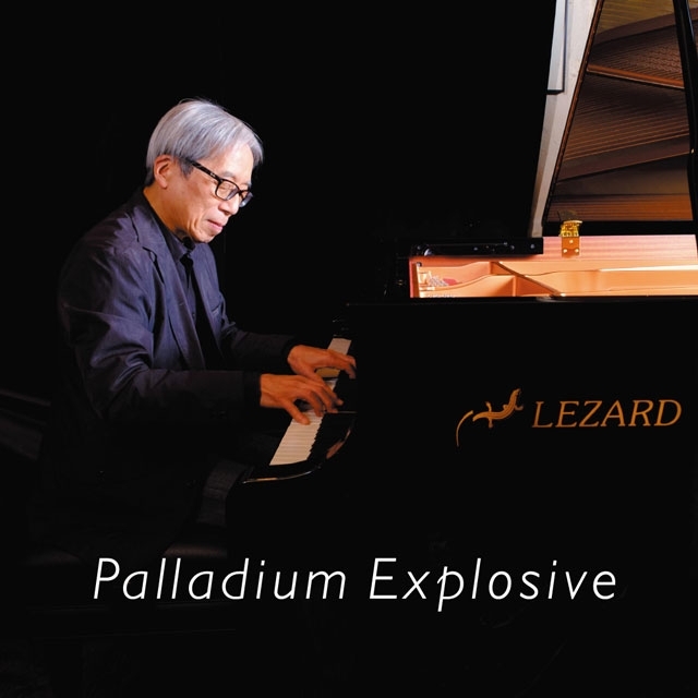 佐藤允彦、ソロ・ピアノ集『Palladium Explosive』（爆発性パラジウム）を発表