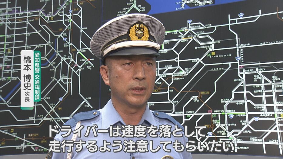 愛知県警 交通規制課 橋本博史 次長