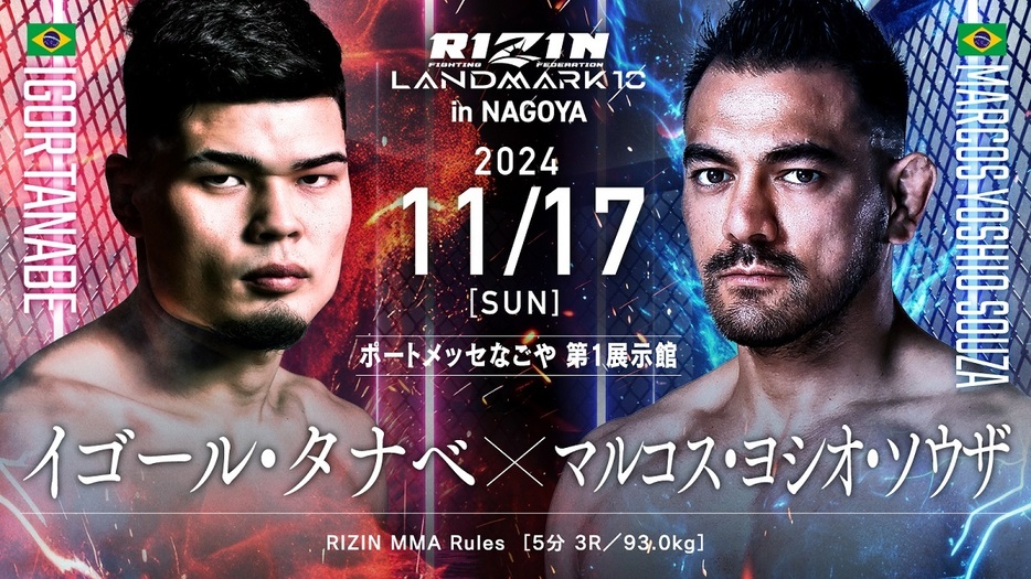 （©RIZIN FF）