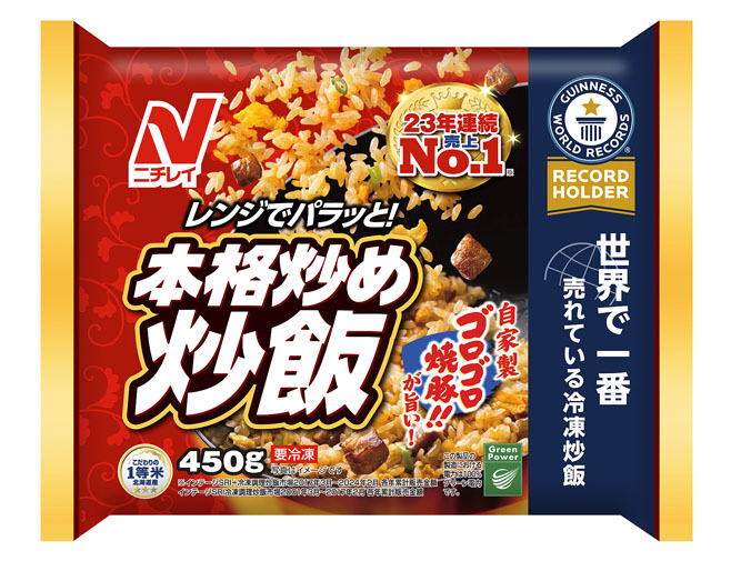 ニチレイフーズの「本格炒め炒飯」