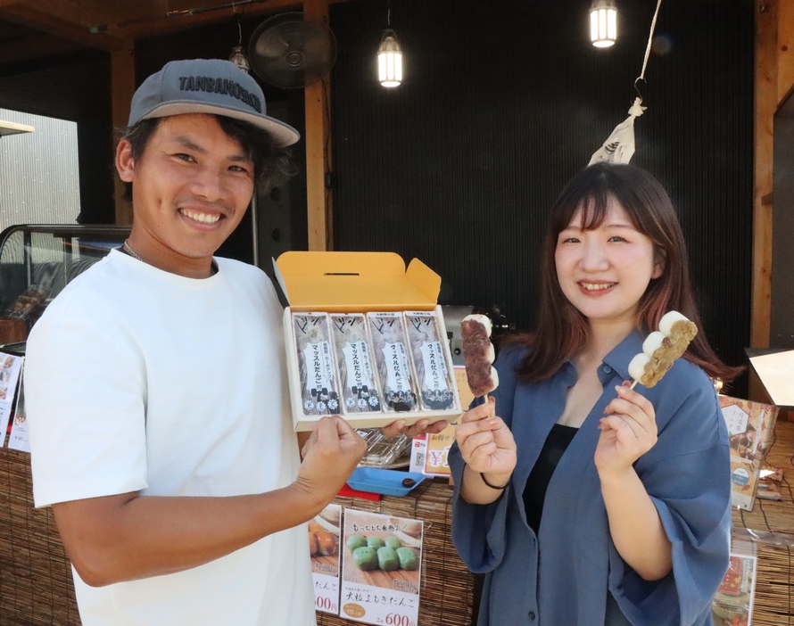 栗や大納言小豆をぜいたくに使い、栄養補給食として売り出している「マッスルだんご」をアピールする幸畑社長とスタッフ＝兵庫県丹波市氷上町石生で