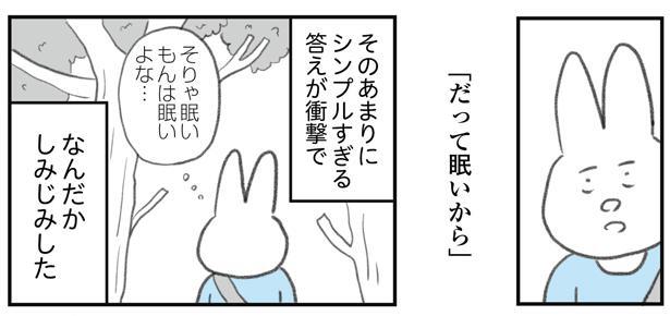 漫画「うつ逃げ」より