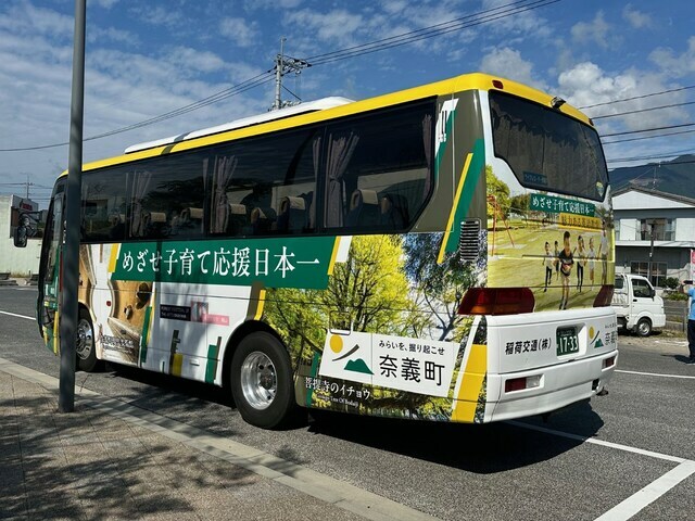 岡山駅から奈義エリアまではシャトルバスも運行（一日一往復、片道1800円）。バスの側面には「めざせ！子育て応援日本一」の文字が