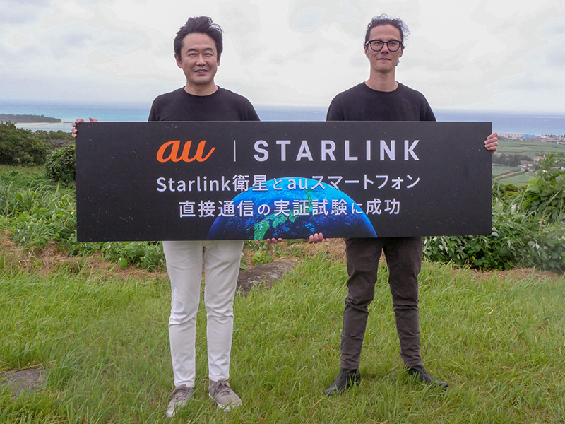 KDDIは沖縄県久米島でStarlinkの衛星とスマートフォンとの直接通信の実証実験を実施