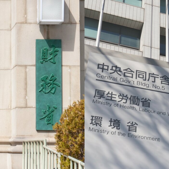 財務省と厚生労働省　写真／shutterstock