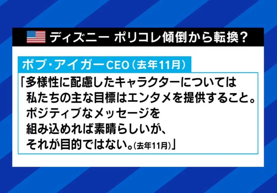 ディズニーのボブ・アイガーCEO