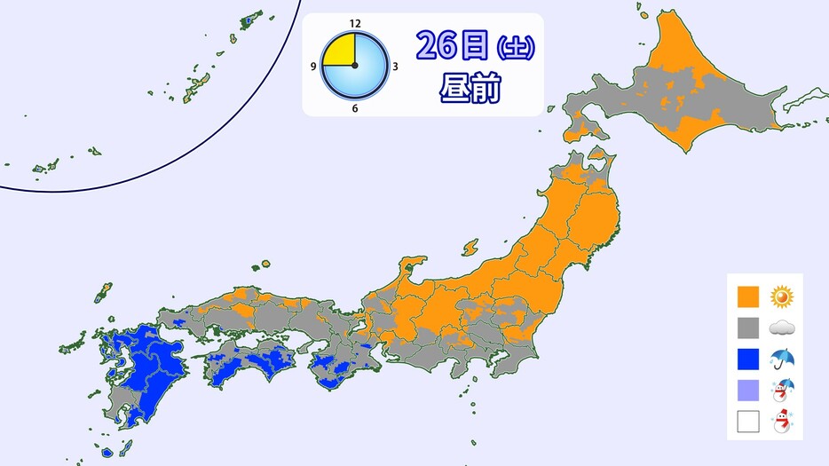 26日(土)昼前の天気分布予想