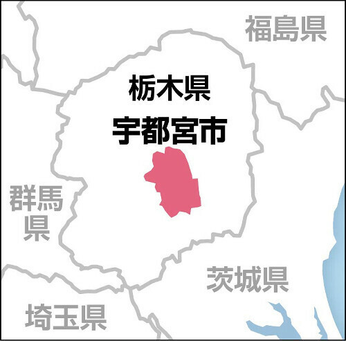 宇都宮市