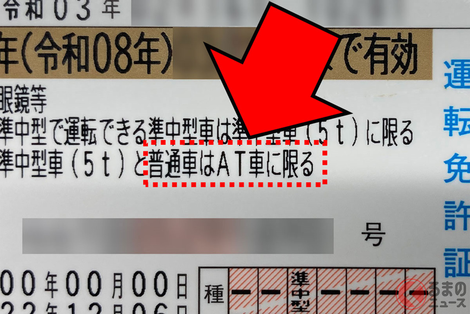 「普通車はAT車に限る」のにMT車を運転って「そもそも発進できないだろう」の声も