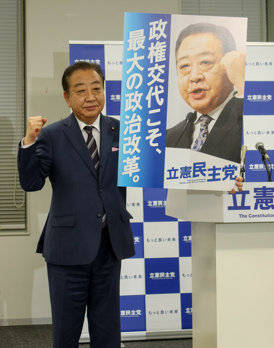 記者会見で次期衆院選のポスターを掲げる立憲民主党の野田佳彦代表＝７日午後、国会内