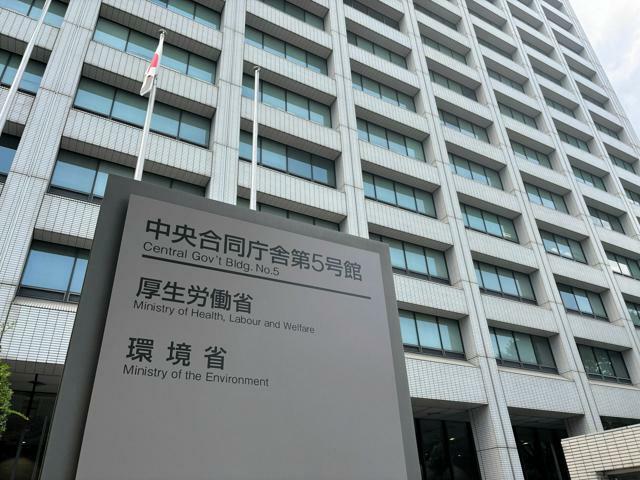 厚生労働省=東京都千代田区