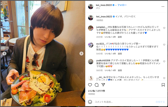 伊野尾慧　公式Instagram