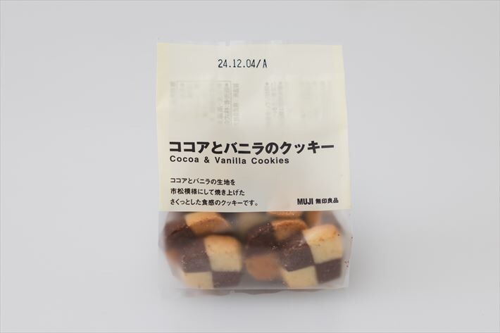 星4.9:バターを使った本格仕上げの「ココアとバニラのクッキー」