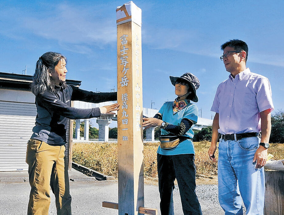 山中山岳会が富士写ケ岳の山頂に設置する新しい標柱＝加賀市動橋町