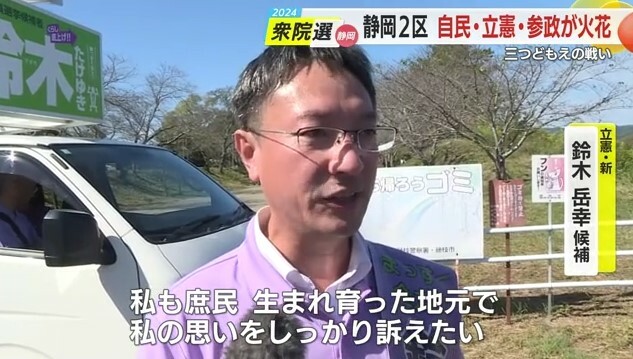 鈴木岳幸 候補