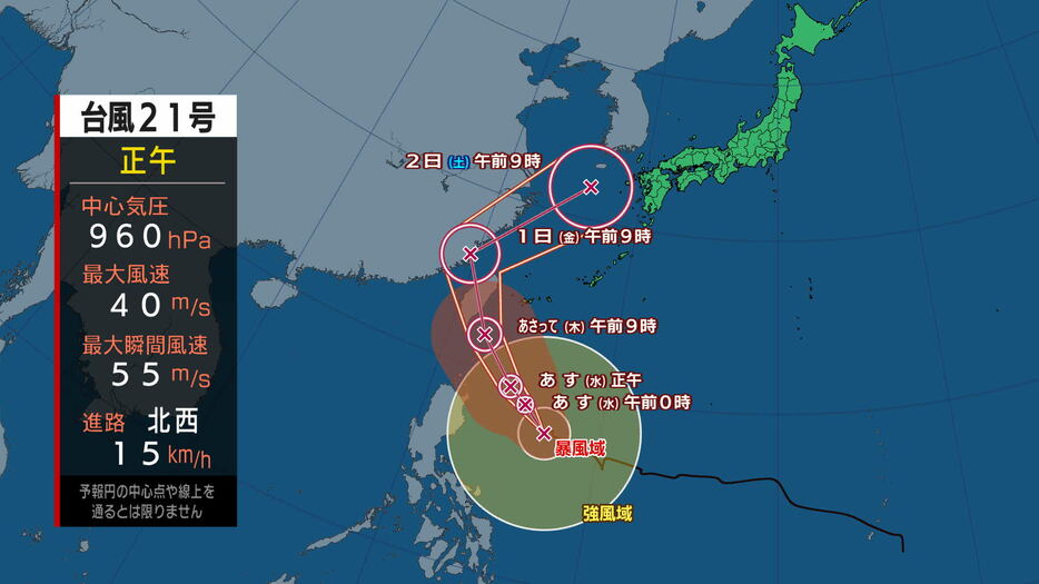 IBC岩手放送