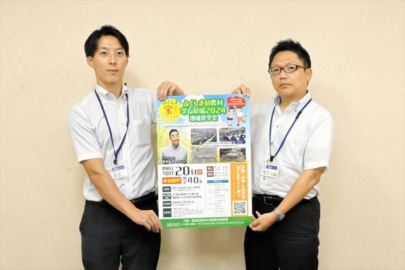 参加を呼びかける室井主任主査（右）と丸山副主査