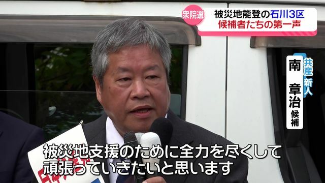 テレビ金沢NEWS