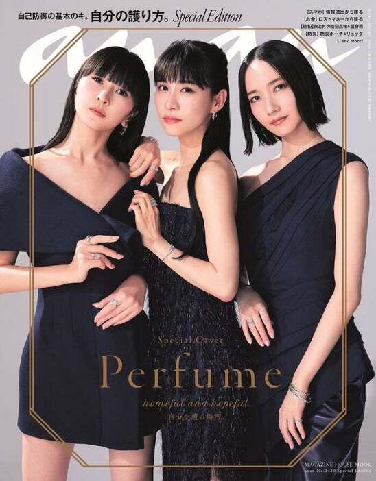 Perfume（かしゆか、あ～ちゃん、のっち）「anan」2420号スペシャルエディション（10月30日）表紙：小泉今日子、本木雅弘（C）マガジンハウス