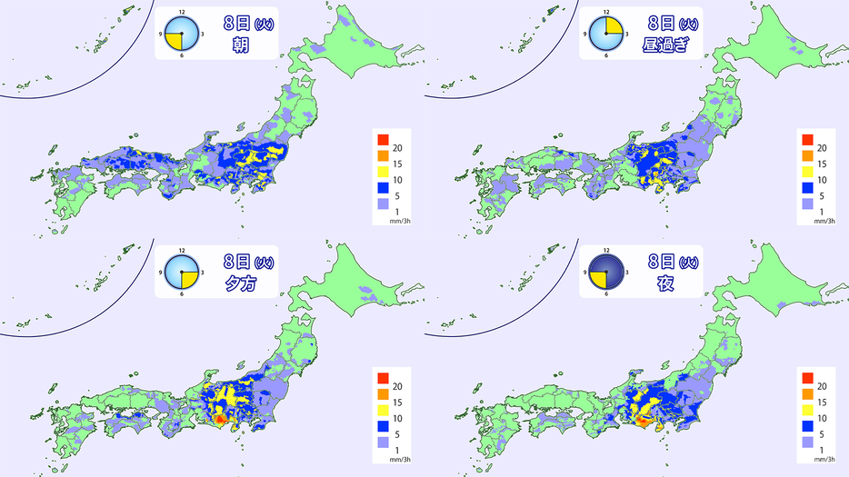 8日（火）朝～夜の雨の予想